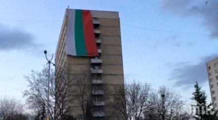 метров национален флаг развя студентско общежитие бургас снимка