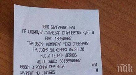 нов скандал скъпите винетки невалидни без регистрационен номер колата касовата бележка