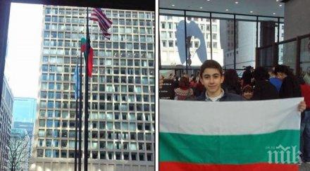 българи вдигат националния флаг чикаго трети март