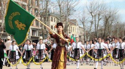 райна княгиня поведе хорото трети март хасково