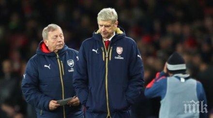 феновете арсенал скочиха венгер