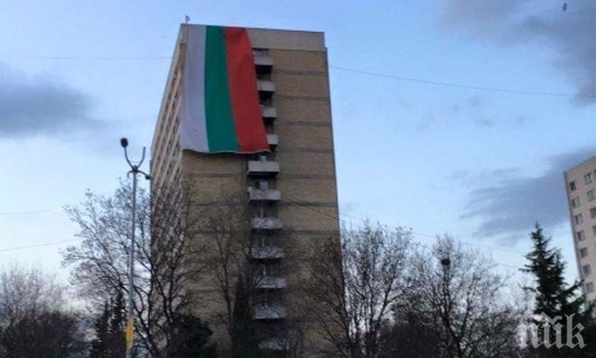 15-метров национален флаг се развя на студентско общежитие в Бургас (снимка)