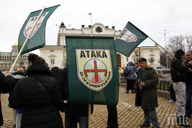 „Атака” организира митинг-шествие