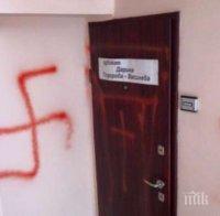 ШОК! Плашат с убийство бургаска адвокатка! Кантората й осъмна с нарисуван ковчег, кръст и свастики!