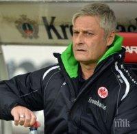 Айнтрахт уволни треньора си 