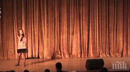 пик талантливи изпълнители пяха свириха болната теди русе