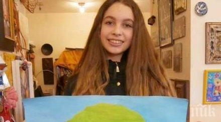 ванина петкова колорит високо отличие национален конкурс ученическа рисунка