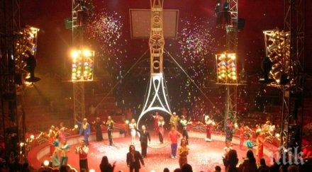 извънземните болшьой московски цирк струва срещнете