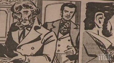 пик русенци подеха кампания издаване комикс игото