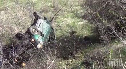 пик рено падна пропаст заден ход пострада годишна