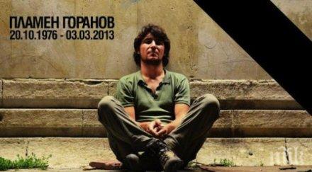 почитат паметта пламен горанов филм видео