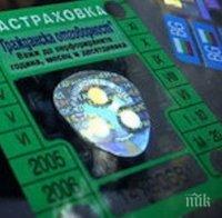 Събират едва 2,2% от глобите за гражданска отговорност