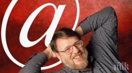 почина създателят електронната поща