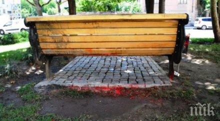 мистериозно изчезна прочутата пейка пловдив