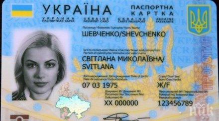 беларус признава новите украински паспорти