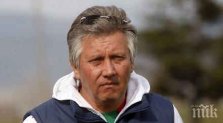 драма надежда ата поредна победа локомотив треньорът уволнение видео