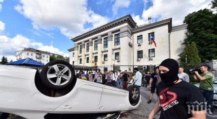 ответен удар москва хвърляха яйца посолството украйна