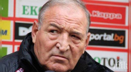 димитър пенев гриша ганчев сериозен човек откаже