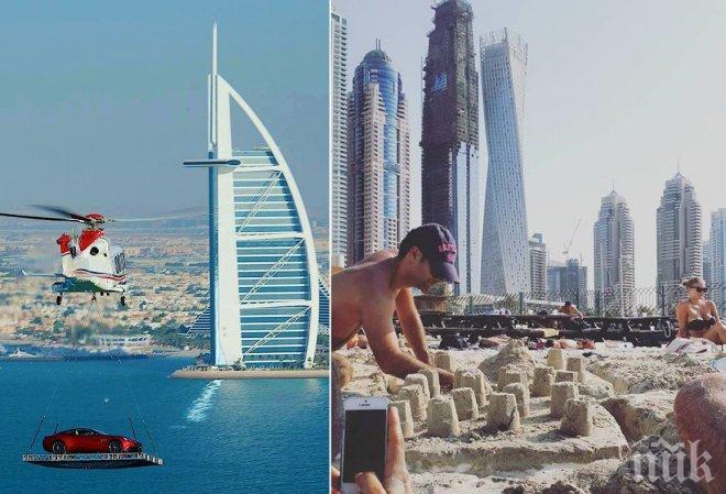Това е Дубай, скъпи приятелю! Това са неща, които могат да се видят само в тази страна! 2 част!
