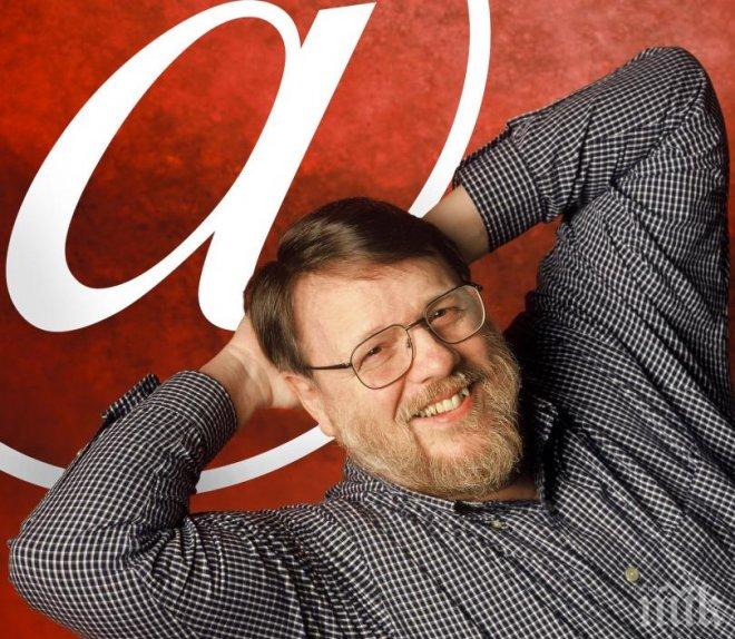 Почина създателят на имейла Реймънд Томлинсън