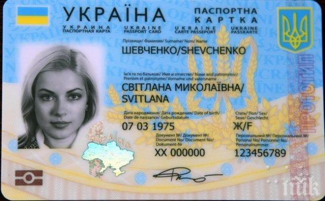 Беларус не признава новите украински паспорти