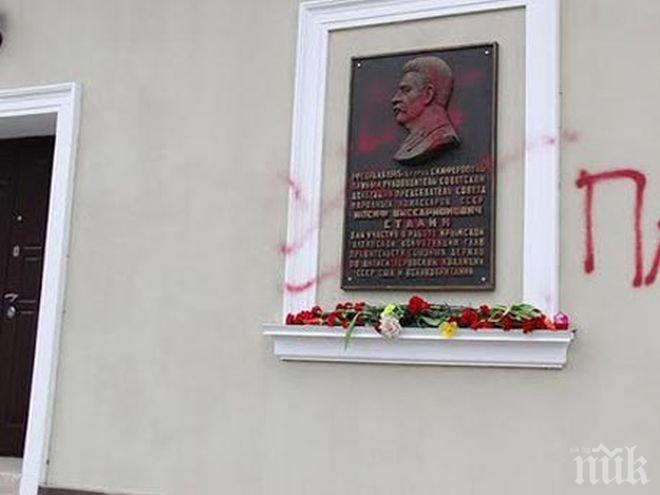 Оскверниха паметник на Сталин в Крим 