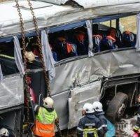 Автобус се преобърна в Чехия, има пострадали деца