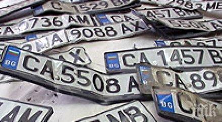 спряха регистрацията коли кат пловдив свършиха табелите