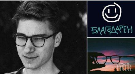 уникално послание годишно българче напомня важното отдели минути заслужава