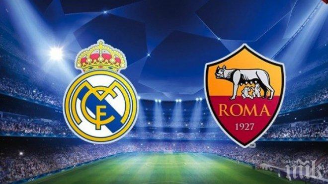 Рома се надява на чудо в Мадрид