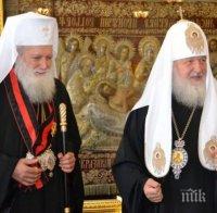 Патриарх Неофит получи награда за укрепване на единството на православните народи