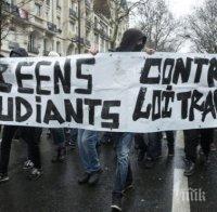 Стотици хиляди гневни французи протестират срещу трудова реформа в страната