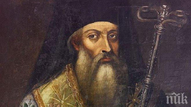 Навършват се 277 години от рождението на Свети Софроний - епископ Врачански