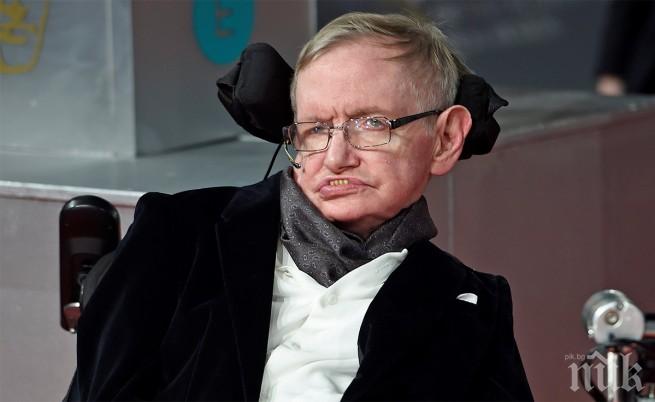 Стивън Хокинг и още над 150 учени призовава Великобритания да остане в ЕС