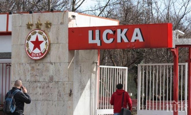Ясно кога съдът се заема с ЦСКА
