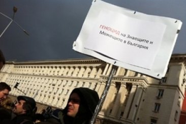 учени обвиниха държавата геноцид интелекта