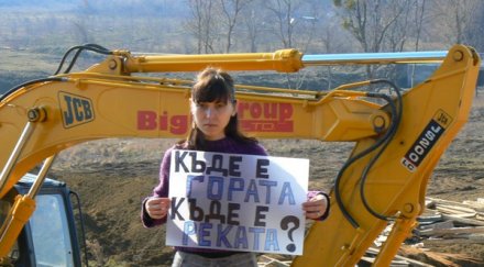 българия бунт бетона морето пирин