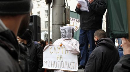 запалиха чучело министър добрев