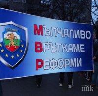 Варненските полицаи отново на протест