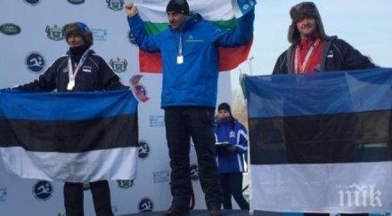 петър стойчев шампион зимното световно първенство тюмен