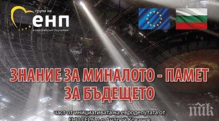 андрей ковачев организира дискусия изучаването комунистическия режим училище