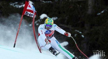 италианец спечели спускането квитфйел