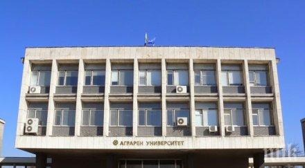 скандал дискриминация вихри аграрния университет пловдив вуз резервирал академична кариера свои преподаватели