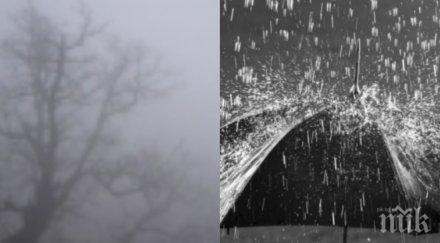 слънцето отива чакат студ сняг температурите падат довечера порои