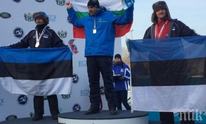 Петър Стойчев шампион на зимното световно първенство в Тюмен