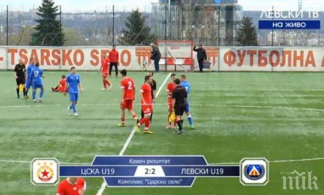 Милионерски син спаси младите левскари 