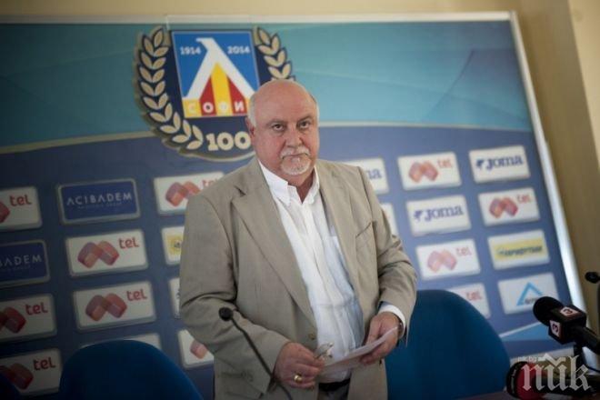 Левски представи още един нов спонсор