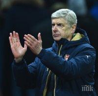 Спрягат няколко имена за заместник на Венгер