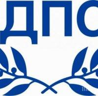 ДПС остро осъждат организаторите на терористичния акт в турската столица Анкара
