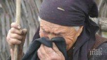 Живеем на вересия от пенсия до пенсия